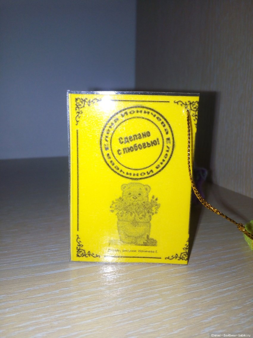 Небольшая история из жизни мышонка Клёпы, который мечтает обрести свой дом. (с фото)