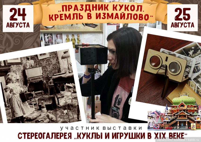 "Праздник кукол. Кремль в Измайлово" участники часть 5 (фото 4)