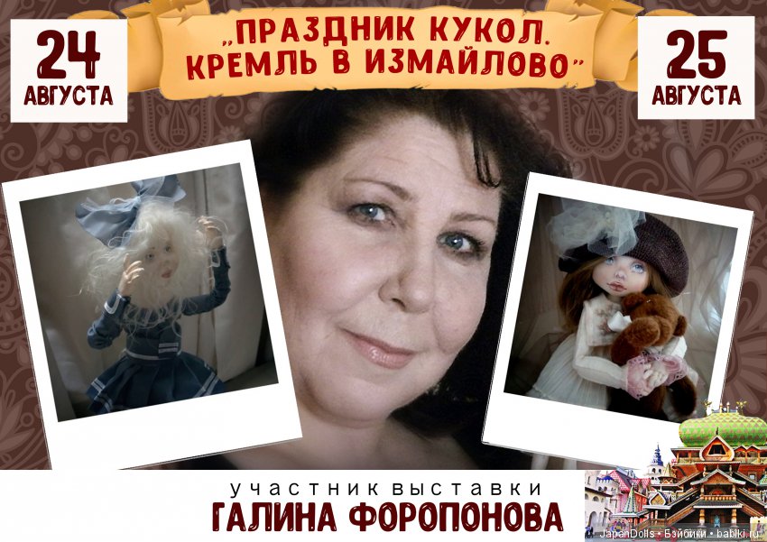 "Праздник кукол. Кремль в Измайлово" участники часть 4 (фото 5)