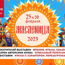 Про посещение наших выставок 25 и 26 февраля 2023 года