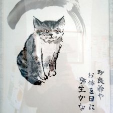 "Путешествие по природным мирам и сезонам Японии"