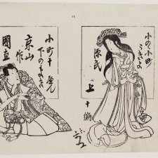 Про Оно-но Комати в 1902 году