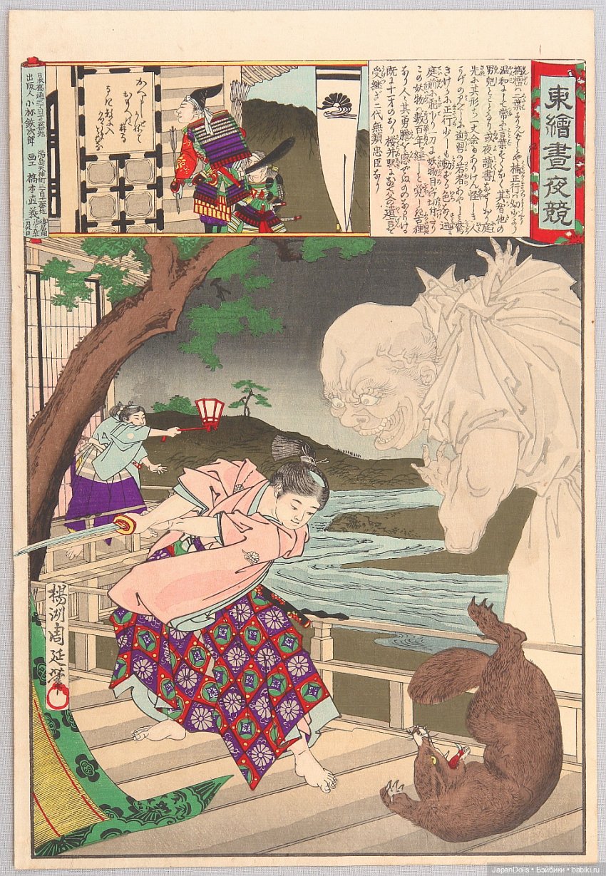 Японская басня "Торжество лисёнка" | Бэйбики Японская басня "Торжество лисёнка" (фото 6)