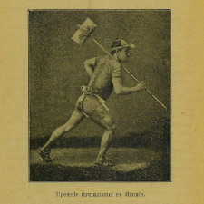 Он совершенно голый, но за то все его тело, от шеи до бедер, покрыто рисунком красивого цвета...
