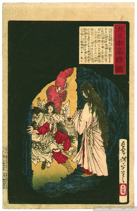 Однажды богиня солнца на что-то рассердилась и скрылась в пещеру | Бэйбики Однажды богиня солнца на что-то рассердилась и скрылась в пещеру (фото 3)