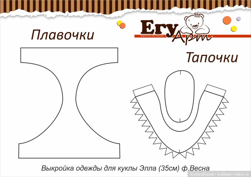 Кукла Элла. Преображение — Российские куклы Весна (фото 5)
