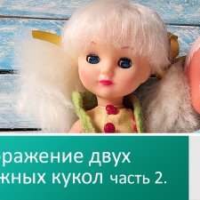 Полное преображение кукол