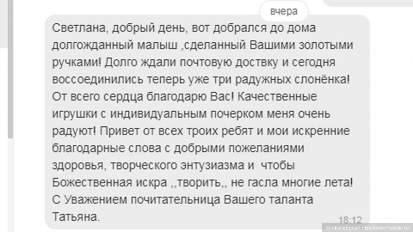 История Слоника - лимончика