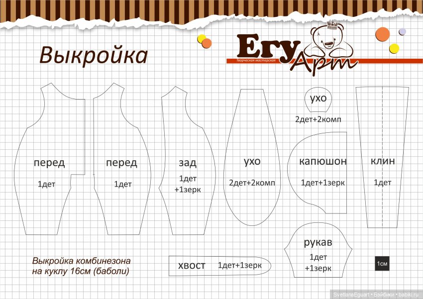 Делаем причёску для куклы из овечьей шерсти