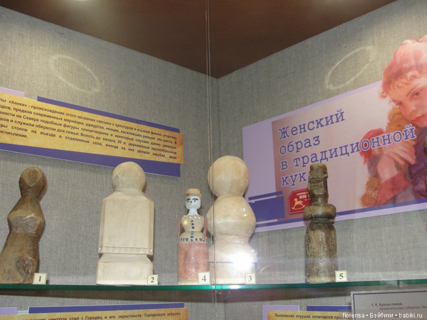 Выставка "Русская красавица". Традиционные народные куклы | Бэйбики Выставка "Русская красавица". Традиционные народные куклы (фото 9)