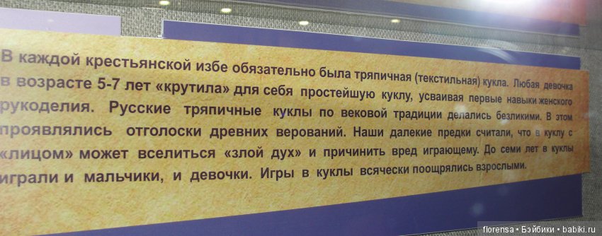 Выставка "Русская красавица". Традиционные народные куклы | Бэйбики Выставка "Русская красавица". Традиционные народные куклы