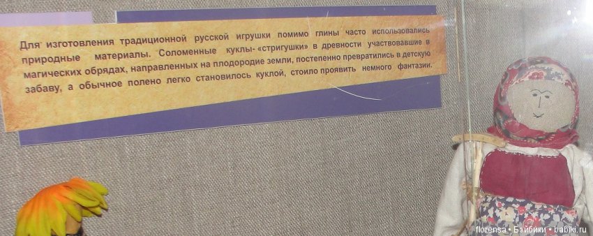 Выставка "Русская красавица". Традиционные народные куклы | Бэйбики Выставка "Русская красавица". Традиционные народные куклы