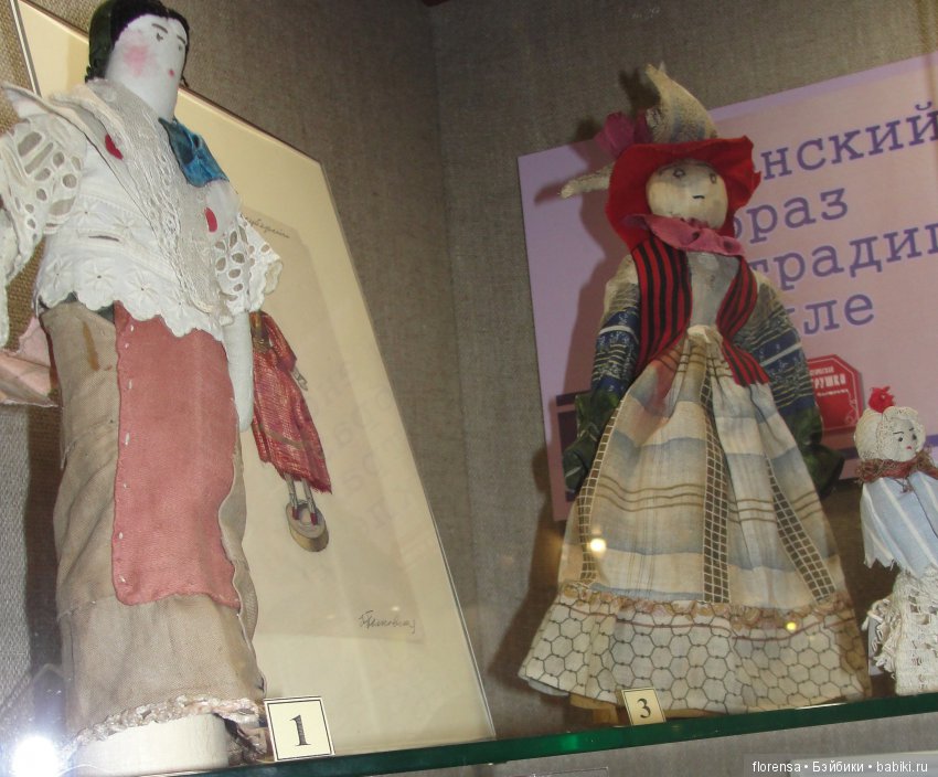 Выставка "Русская красавица". Традиционные народные куклы | Бэйбики Выставка "Русская красавица". Традиционные народные куклы