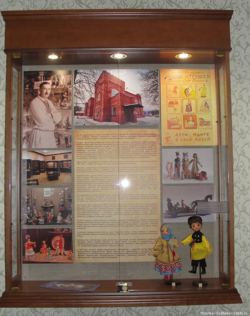 Выставка "Русская красавица". Традиционные народные куклы | Бэйбики Выставка "Русская красавица". Традиционные народные куклы (фото 5)