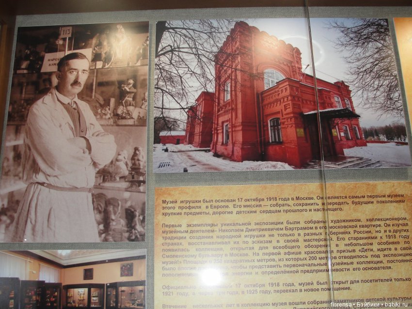 Выставка "Русская красавица". Традиционные народные куклы | Бэйбики Выставка "Русская красавица". Традиционные народные куклы (фото 6)