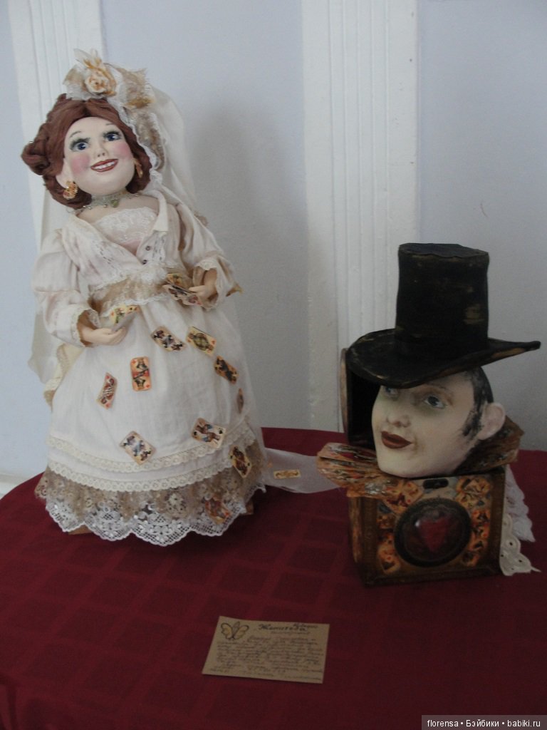 Выставка авторской куклы "Театр в кармане" | Бэйбики Выставка авторской куклы "Театр в кармане" (фото 8)