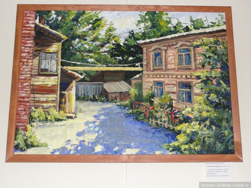 Жигулевская палитра. С куклами