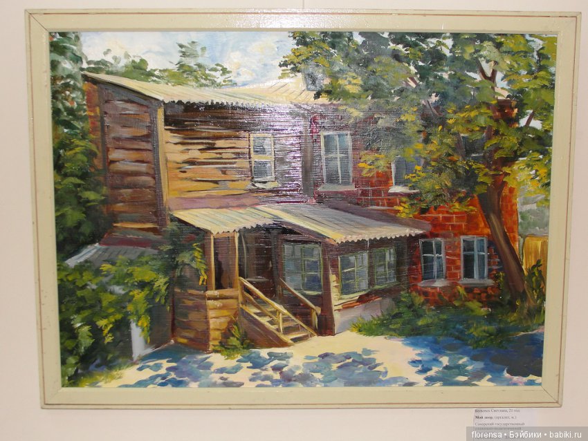 Жигулевская палитра. С куклами