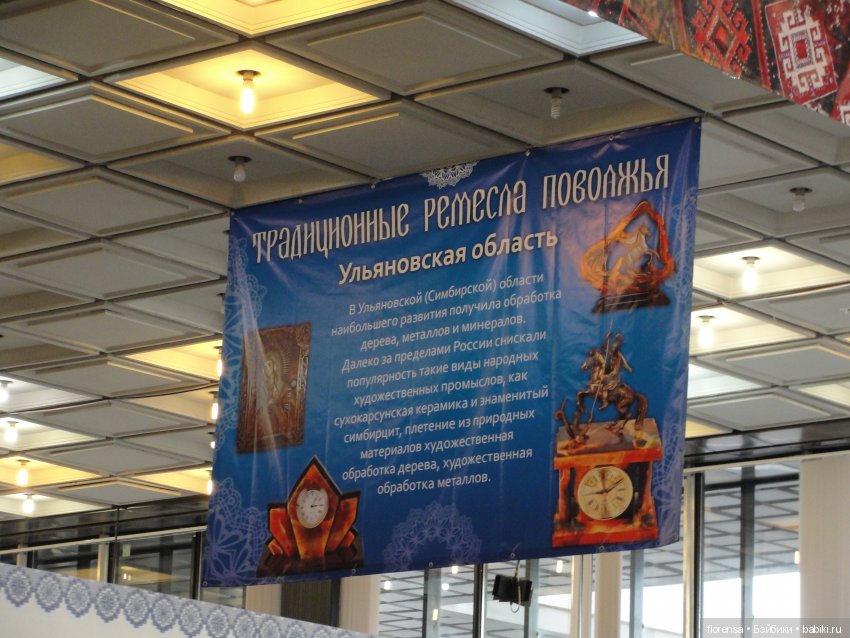 Выставка-ярмарка "Рождественские узоры Поволжья" работает в Самаре (фото 4)