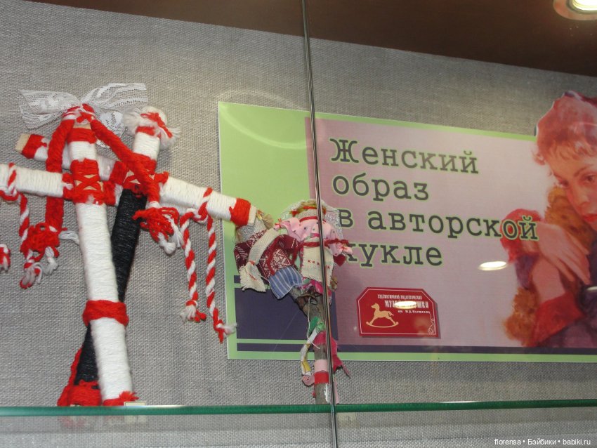 Выставка "Русская красавица". Авторские куклы | Бэйбики Выставка "Русская красавица". Авторские куклы (фото 4)