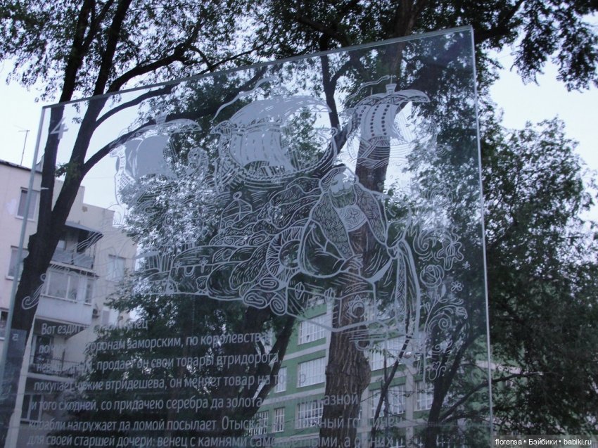 Аленький цветочек — Культура