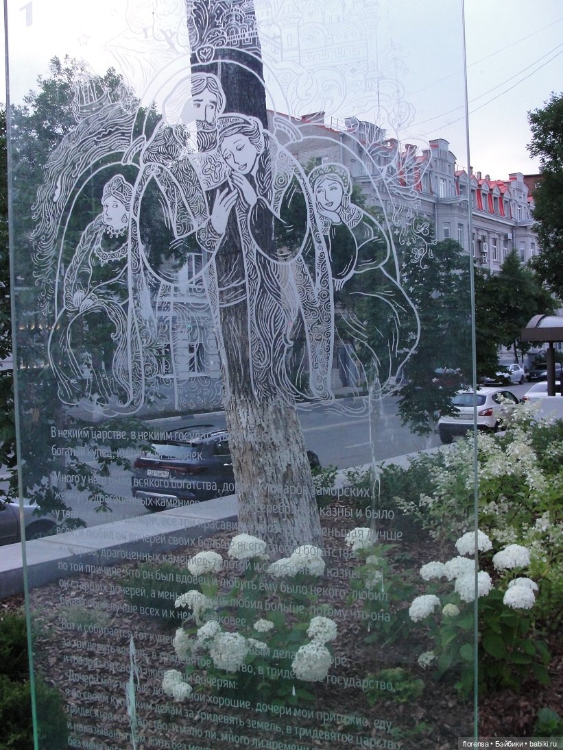 Аленький цветочек — Культура