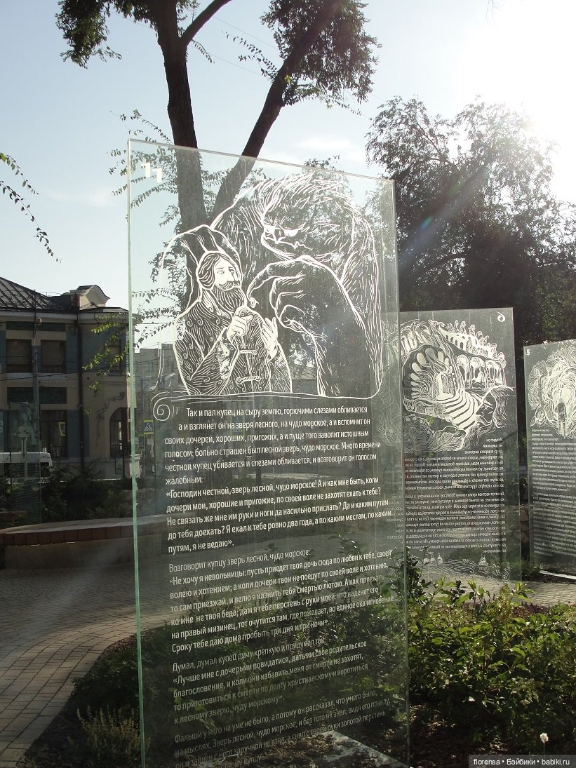 Аленький цветочек — Культура