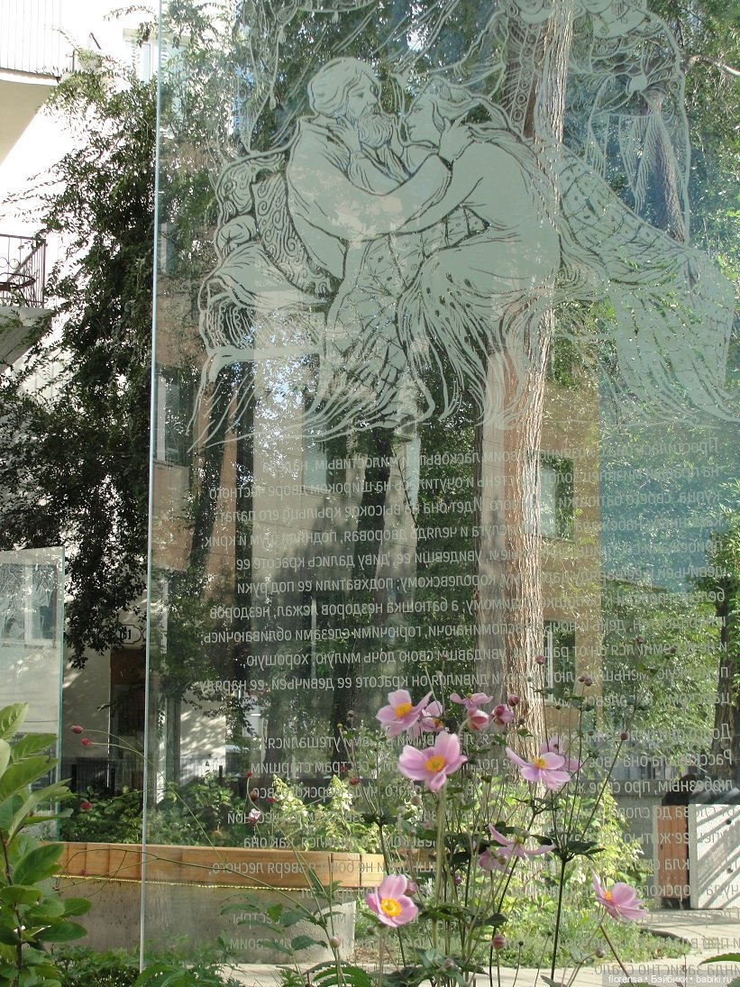 Аленький цветочек — Культура