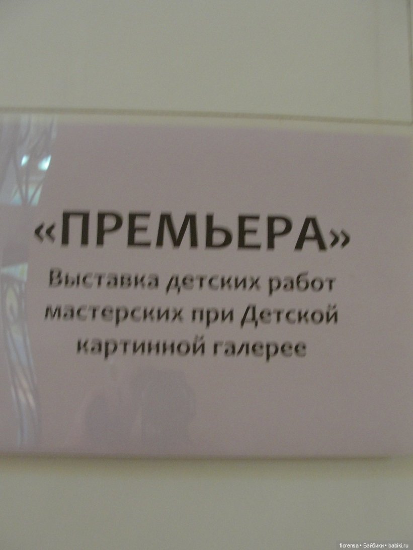 "Премьерная" керамика в доме Клодта