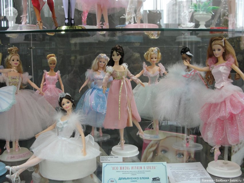 "Всю жизнь играем в куклы". Выставка в Самаре | Бэйбики "Всю жизнь играем в куклы". Выставка в Самаре