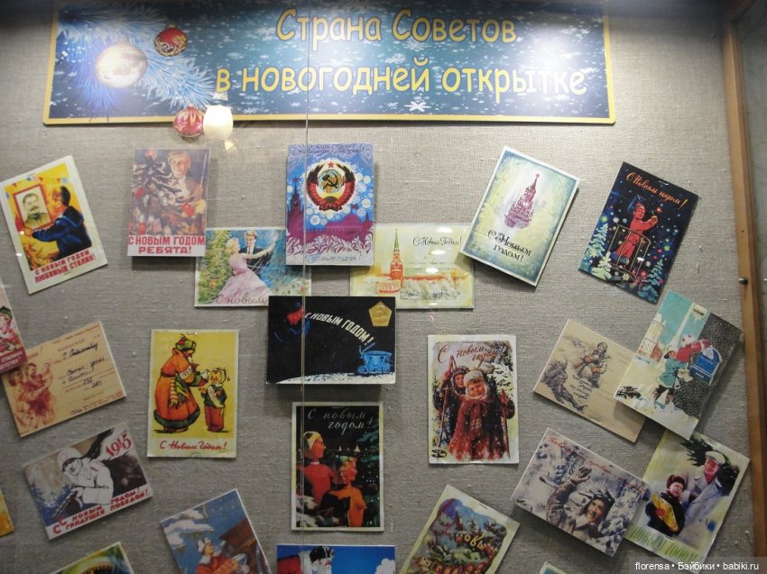 Новый год по-советски. История и традиции праздника