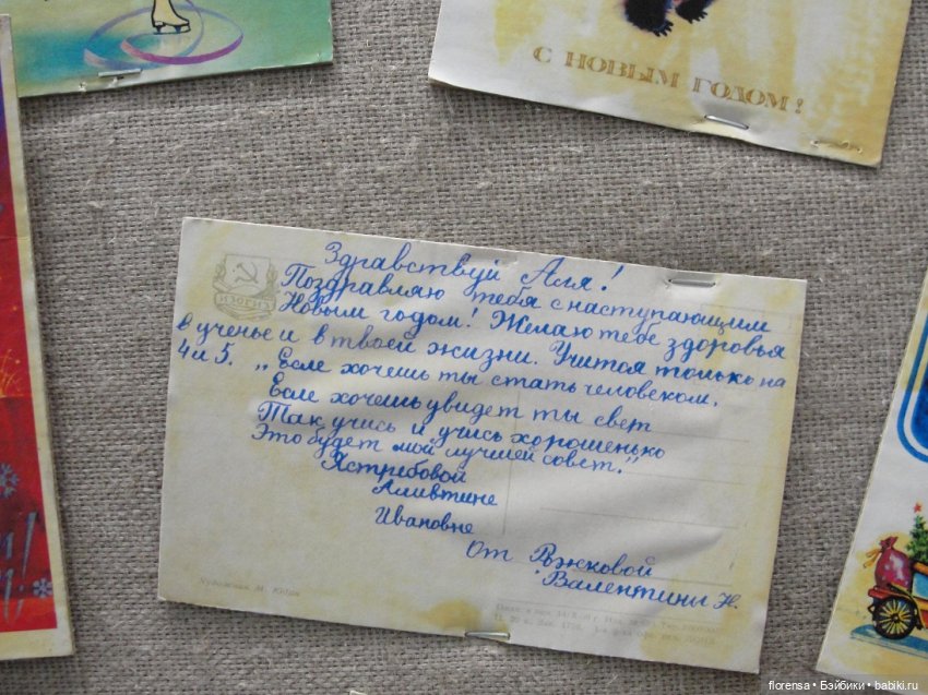 Новый год по-советски. История и традиции праздника