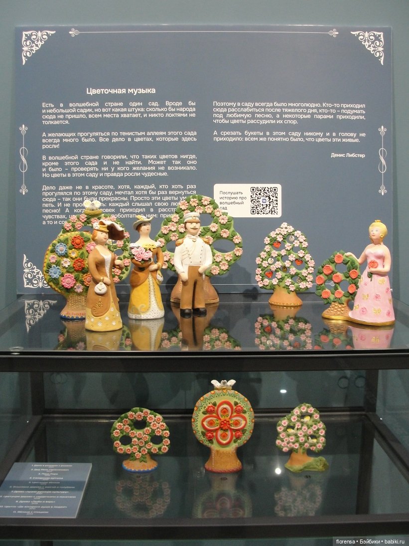 Глиняная сказка про Самару | Бэйбики Глиняная сказка про Самару