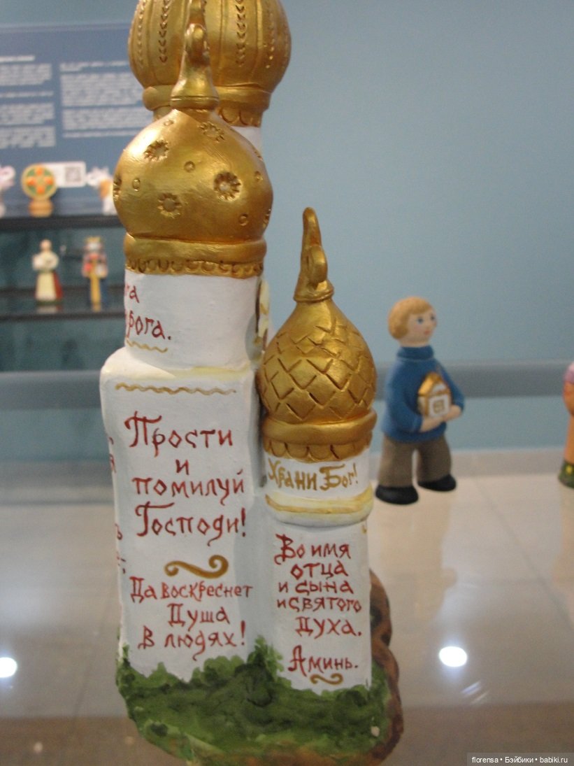 Глиняная сказка про Самару | Бэйбики Глиняная сказка про Самару (фото 5)