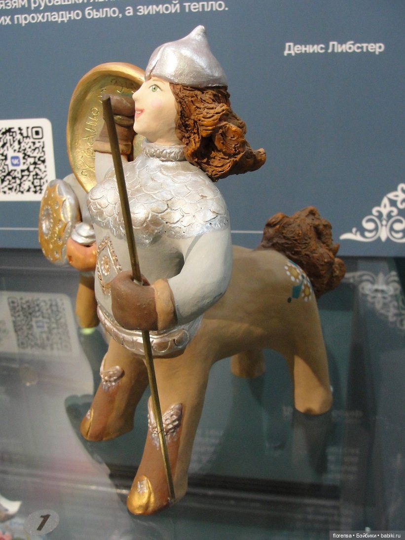 Глиняная сказка про Самару | Бэйбики Глиняная сказка про Самару