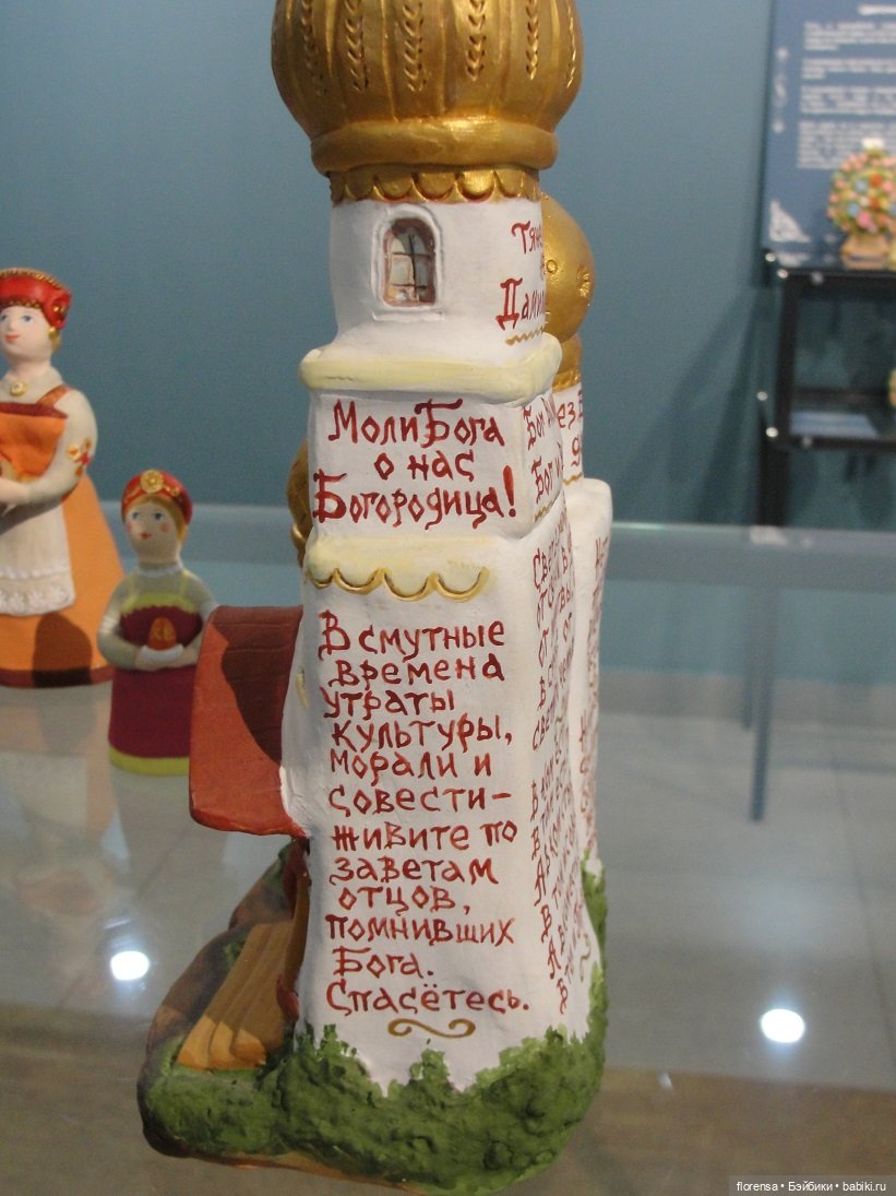 Глиняная сказка про Самару | Бэйбики Глиняная сказка про Самару (фото 3)