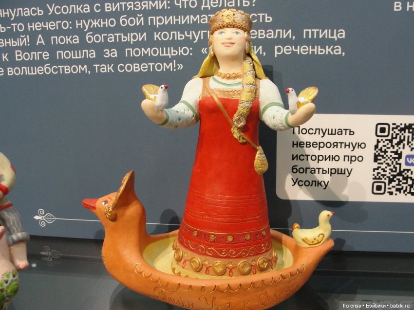 Глиняная сказка про Самару | Бэйбики Глиняная сказка про Самару