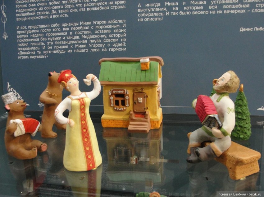 Глиняная сказка про Самару | Бэйбики Глиняная сказка про Самару