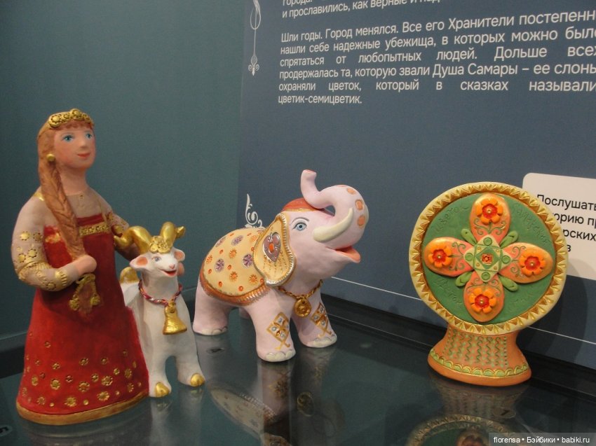 Глиняная сказка про Самару | Бэйбики Глиняная сказка про Самару