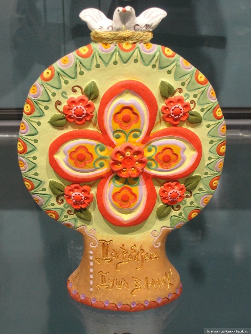 Глиняная сказка про Самару | Бэйбики Глиняная сказка про Самару