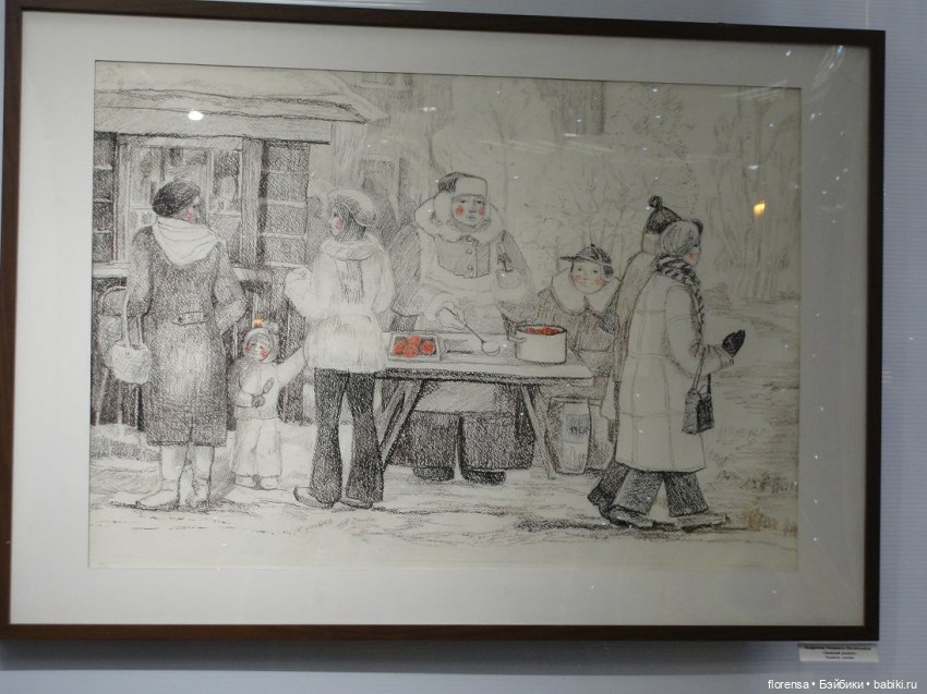 Про любовь — Культура