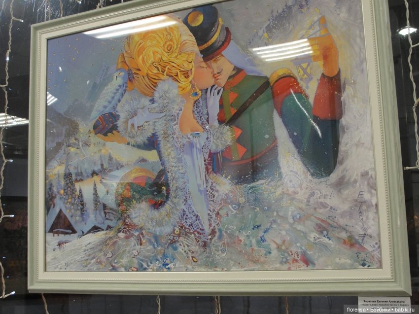 Про любовь — Культура