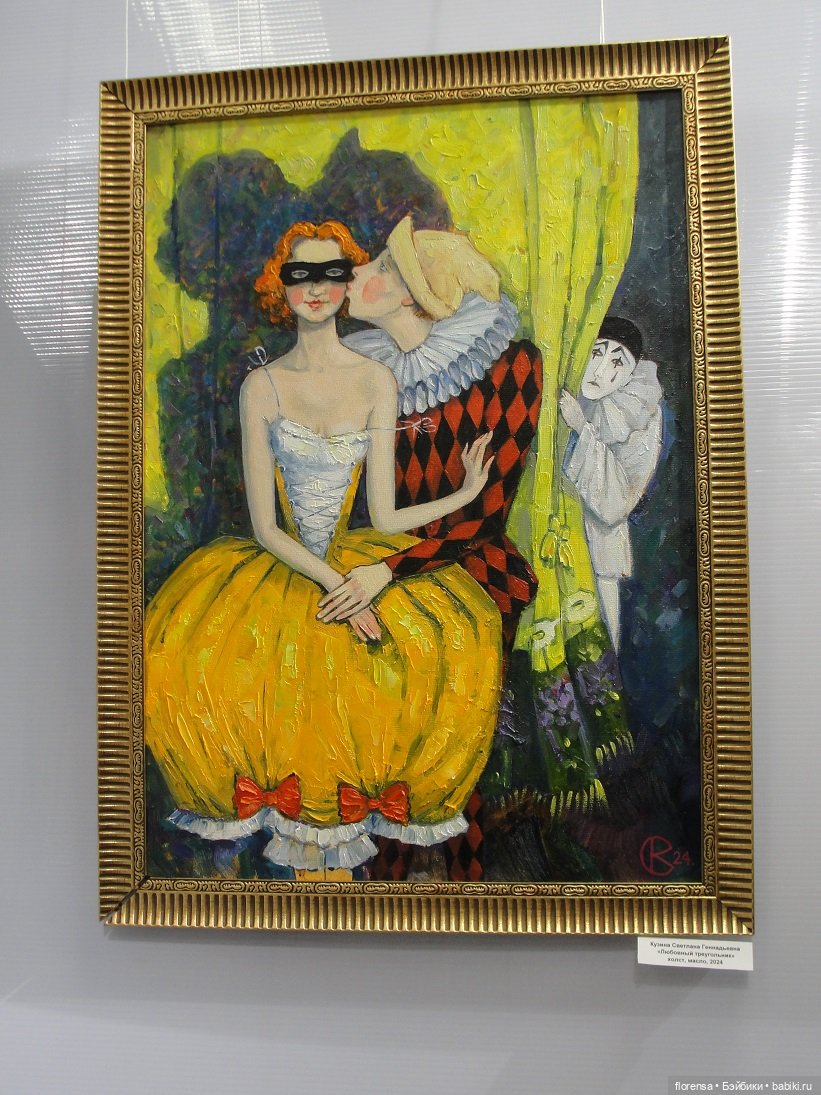 Про любовь — Культура (фото 6)