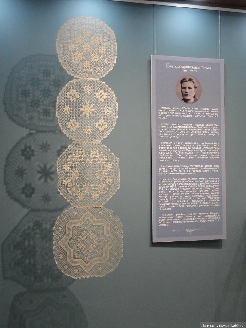 В кружевном лесу — Культура