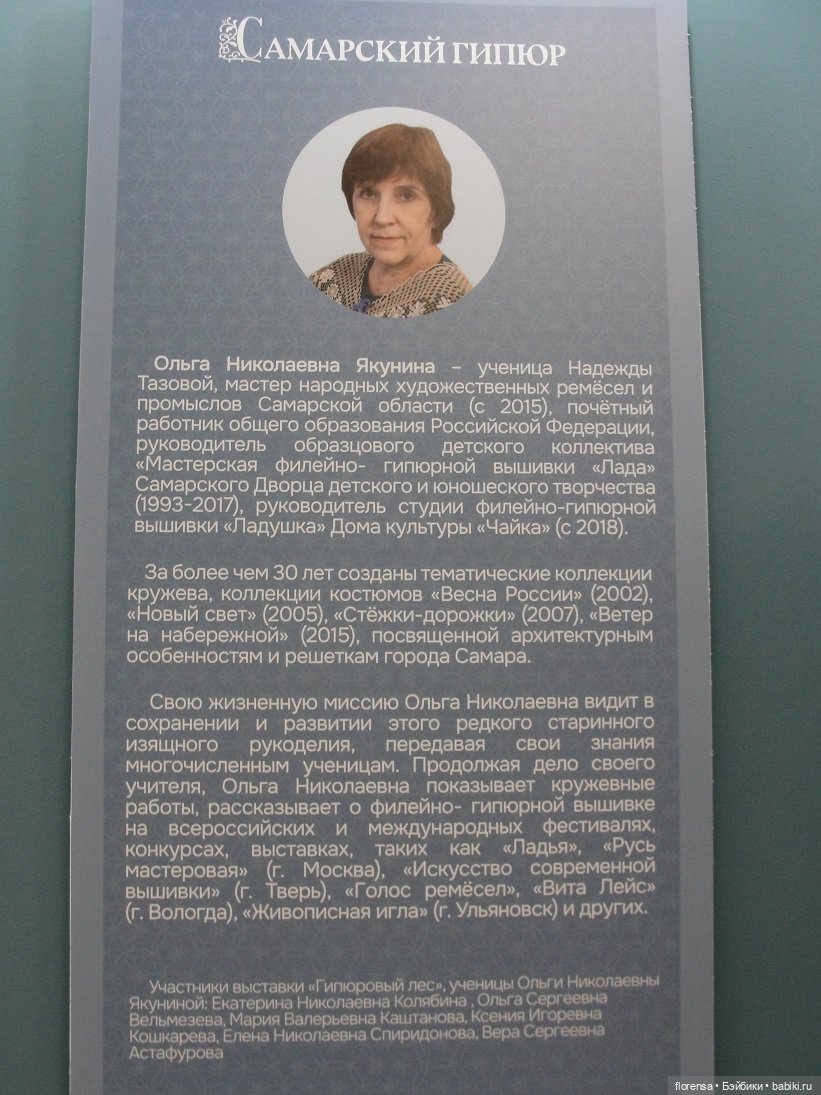 В кружевном лесу — Культура