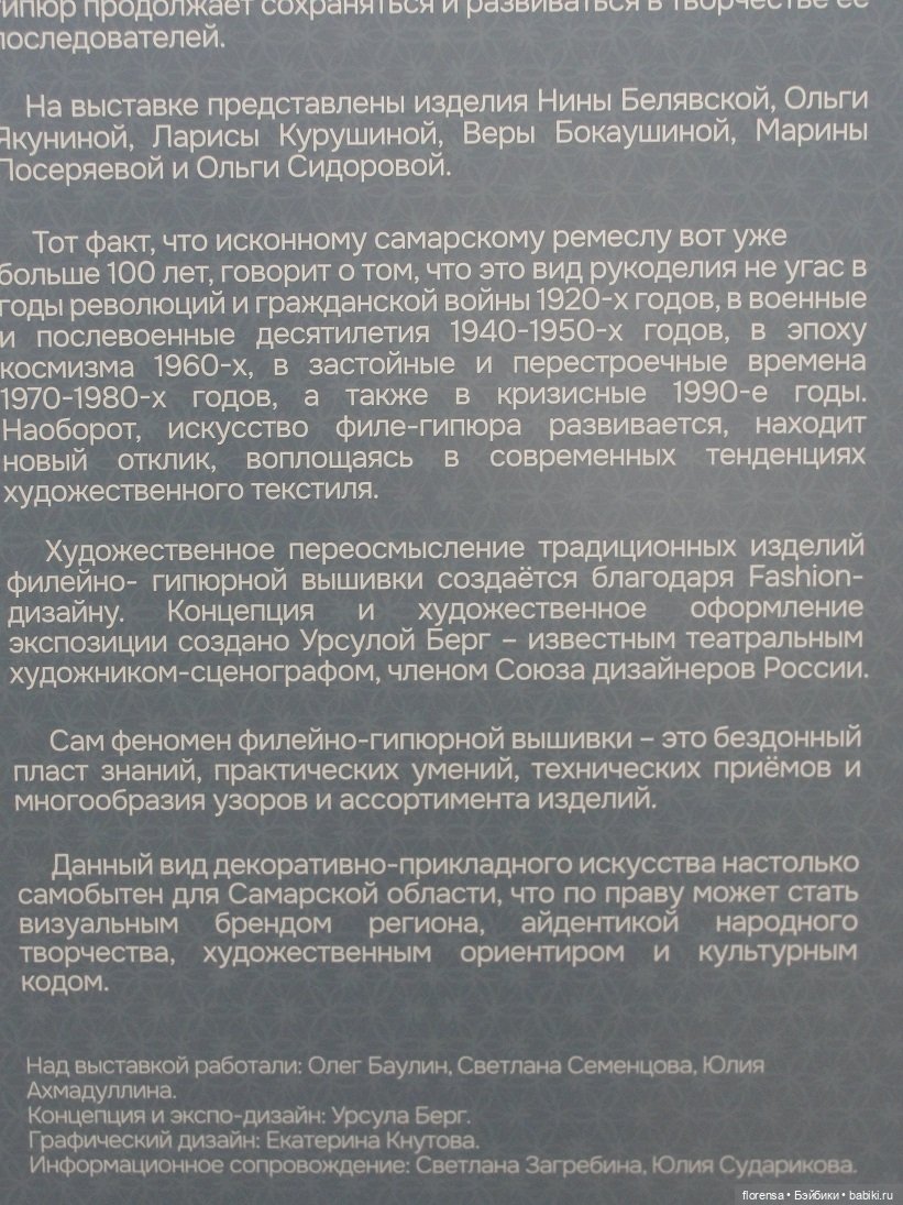 В кружевном лесу — Культура (фото 6)