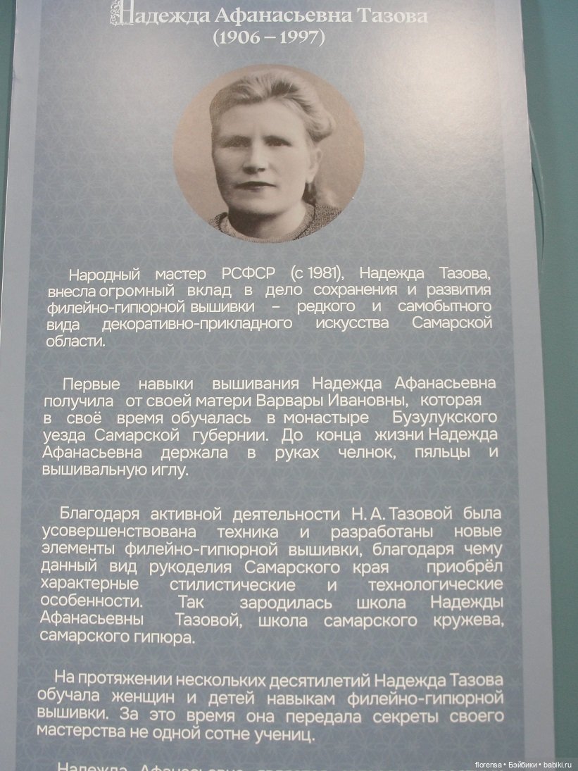 В кружевном лесу — Культура