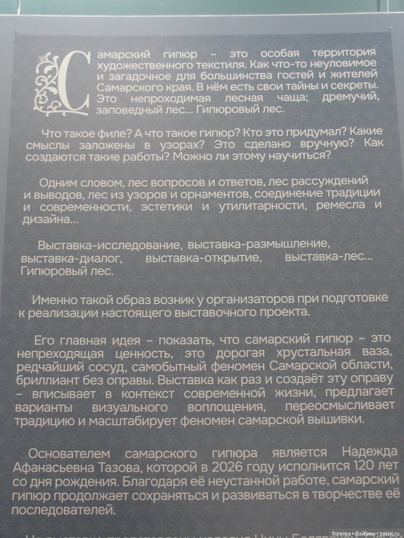 В кружевном лесу — Культура (фото 5)