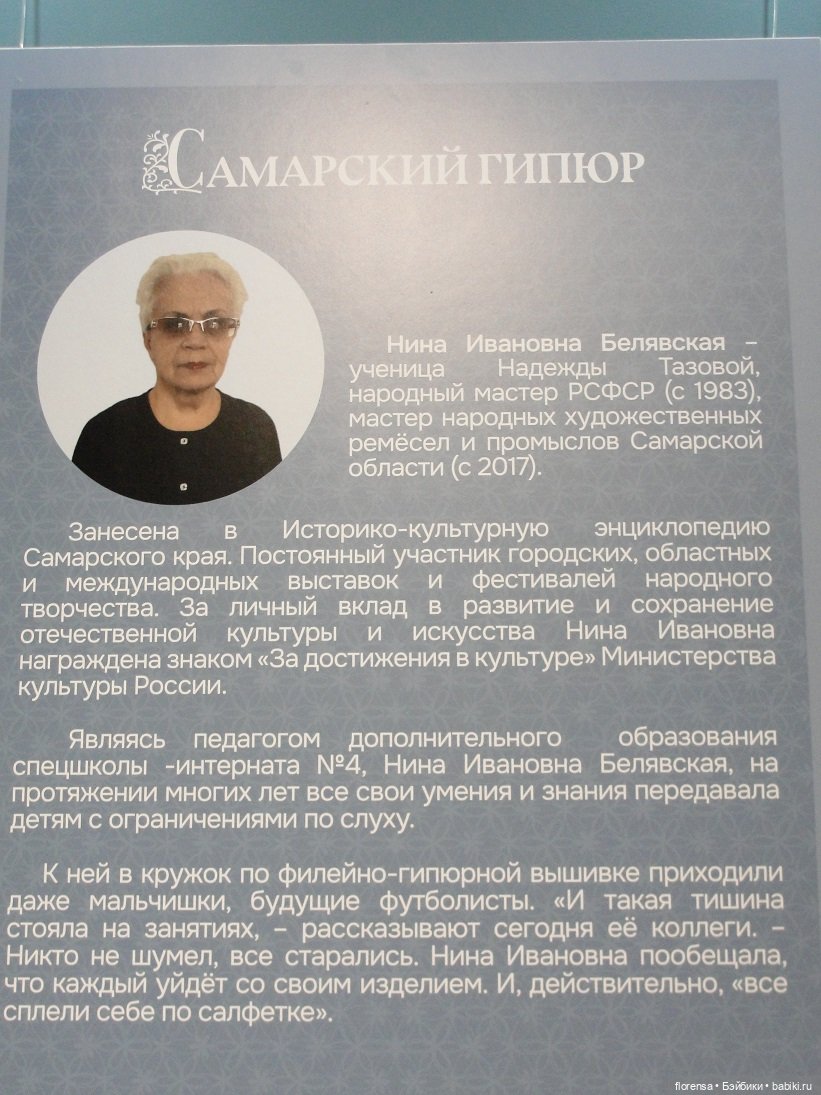 В кружевном лесу — Культура