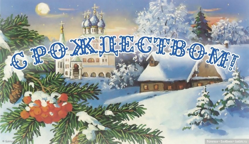 Святки, прялки да колядки